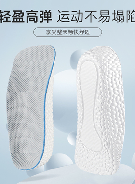 boost爆米增高鞋垫男女吸汗透气