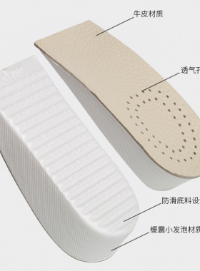 牛皮男士运动减震夏季内增高鞋垫