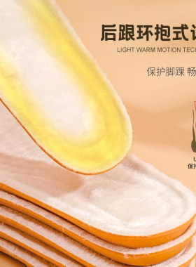保暖运动减震久站超软仿羊毛