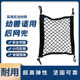 Motorcycle multi-function luggage net bag baby suitable for motorcycle multi-function helmet storage mesh cover rear seat mesh cover