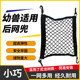 Motorcycle multi-function luggage net bag baby suitable for motorcycle multi-function helmet storage mesh cover rear seat mesh cover