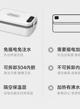 日本两格分隔无线加热饭盒免插电充电式学生高中生专用保温便当盒
