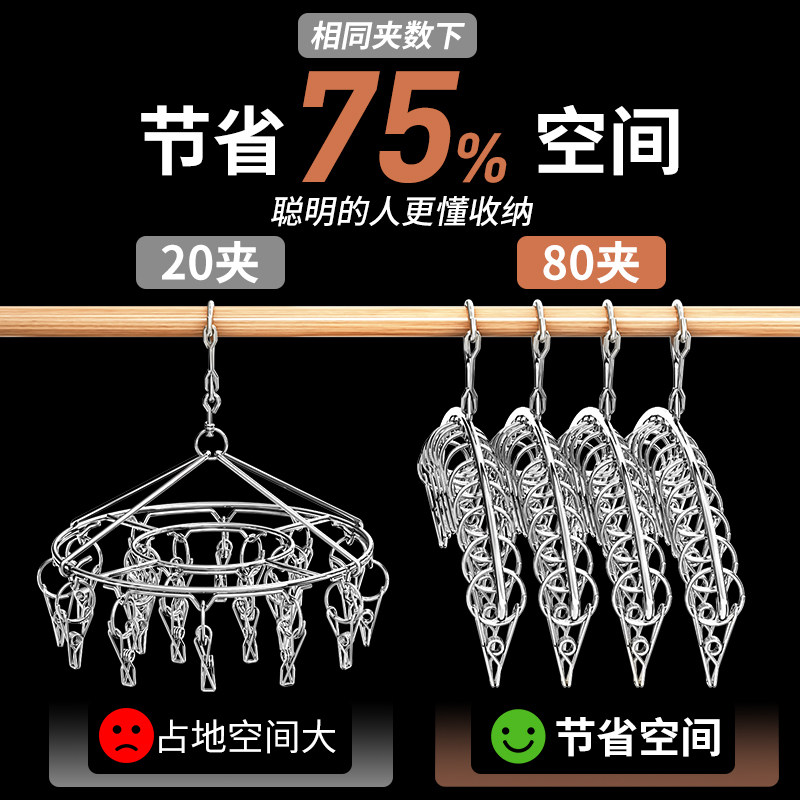 不锈钢晒袜架圆盘凉晾架子多夹子内衣挂钩神器防风婴儿多功能家用,淘宝优惠券,粉丝福利购,淘宝优惠卷