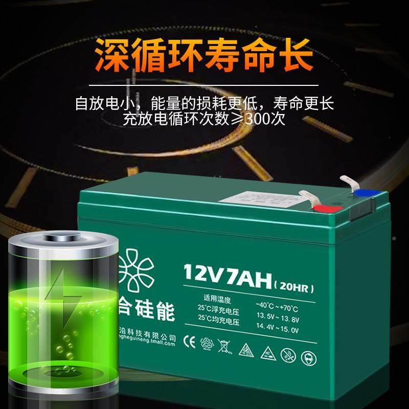 光合12V7AH硅能蓄电池 免维护硅能蓄电池 - 图1