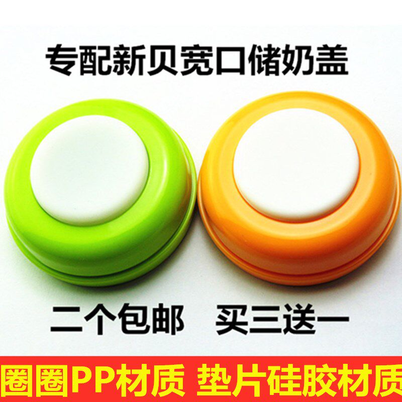 Universal bottle cap, accessories, wide neck