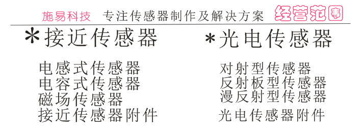 现货全新吉诺RN8-M12-E2 2M 电容式接近液位开关传感器满件包邮 - 图0