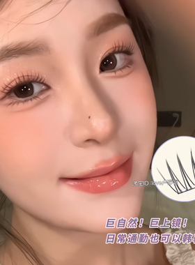 淡颜的女团爱豆睫！短款ACE女团免胶假睫毛自然温柔白开水上镜