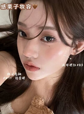 木柯诗黄油多士系列双头唇釉腮红