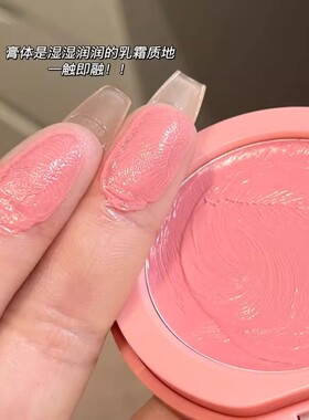 intoyou融霜化雾腮红膏韩系水光