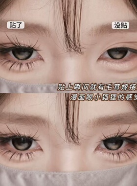 6D多层次暮光狐狐系嫁接感假睫毛