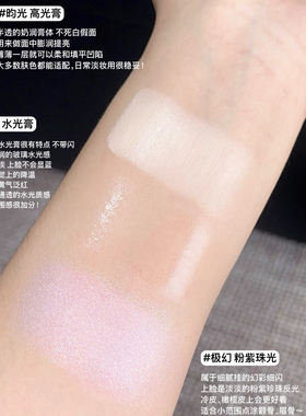 莹润剔透发光肌！RC朱栈5周年限定三色高光膏提亮修容通透水光肌