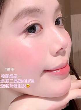 RC姆明限定多用膏水光贴肤#歌美