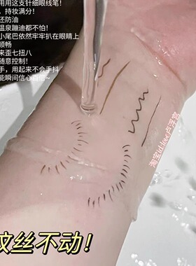 巨好用下睫毛眼线液笔防水不晕染