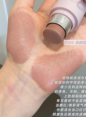 亚裔感滋润柔雾多用棒腮红修容