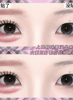 纯正女团味韩系根根分明假睫毛