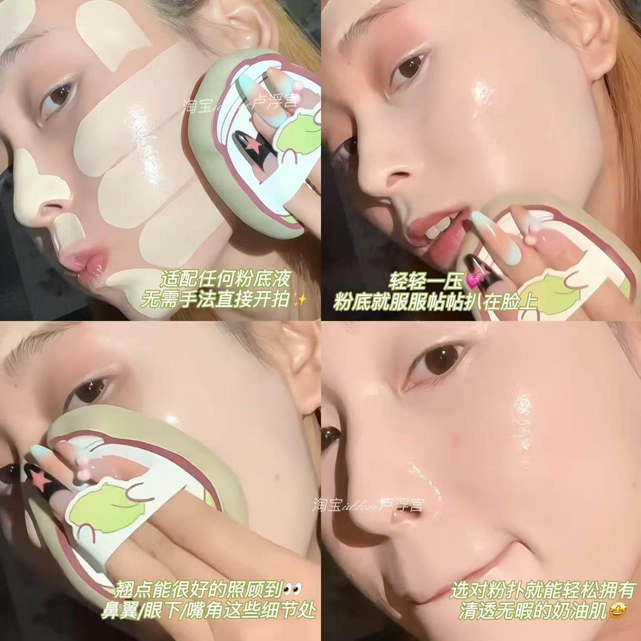 水嫩无暇奶油肌！仙踪日记玉米粉扑不卡粉不吃粉粉底液清透服帖,淘宝优惠券,粉丝福利购,淘宝优惠卷