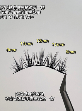 轻欧美混血~整条塔尖麦穗假睫毛