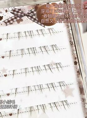 温柔少女感可可棕小猫须下睫毛