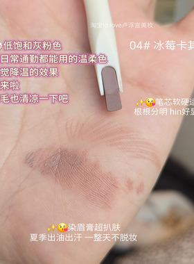 鸢尾灰粉视觉降温眉!uimo双头眉笔染眉膏免削砍刀头根根分明野生