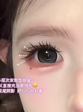 Doll感狐系斜飞嫁接奶狐狐假睫毛