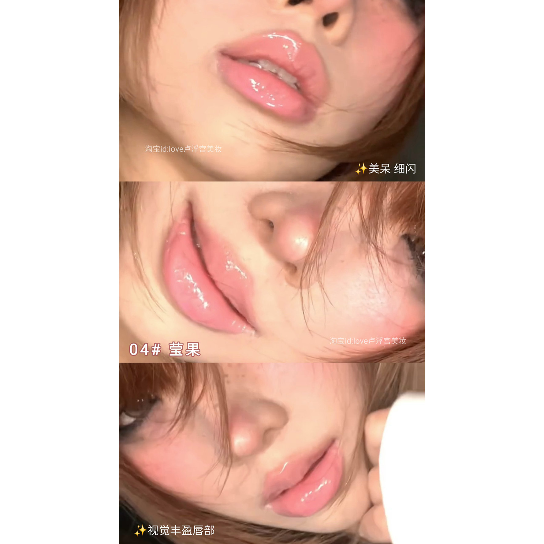 欲粉玻璃珠!罗小曼精华水光唇釉纯欲低饱和粉嫩细闪显白保湿滋润 - 图2