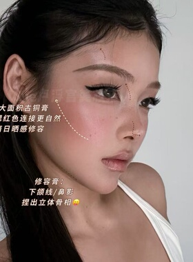 Gella's吉哩双色修容膏古铜膏