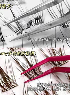 符合人体工学多功能防粘镊子新手