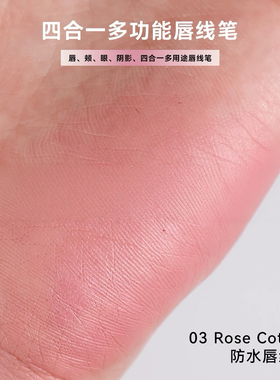 唇线焊在嘴上！HeartPercent新品唇线笔持妆锁色裸色唇部遮瑕打底