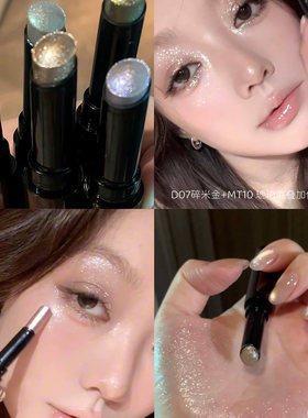 酵色钻石棒眼影棒爆闪一抹成型