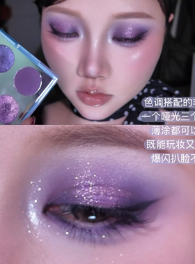 古早紫晶小烟熏！Okaycat落日屿鲸四色眼影盘爆闪提亮哑光高光