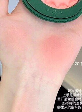 Girlcult蟠桃多用膏福娃糕
