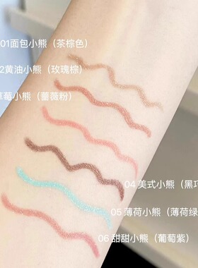花洛莉亚面包小熊双头眼线胶笔