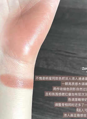 腮红界冰美式！RC朱栈多用膏口红腮红收缩色奶裸棕亚裔水润会智