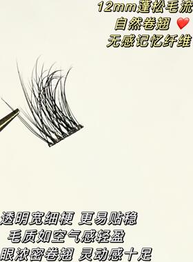 水貂绒假睫毛细梗毛绒绒芭比