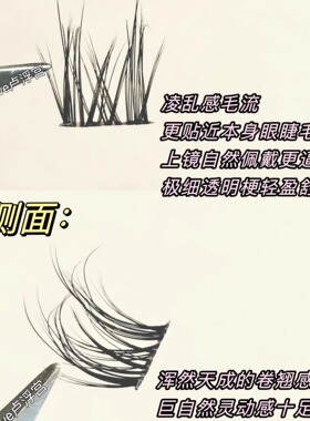 貂绒懒人三部曲升级款假睫毛