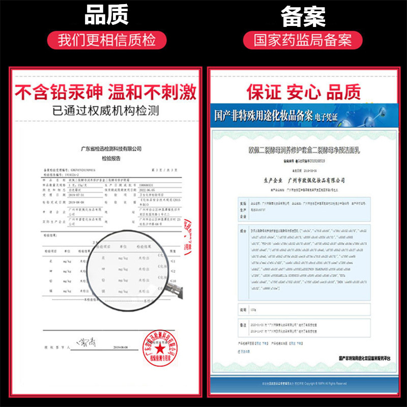 OKADY欧佩二裂酵母六件套护肤品套装正品补水祛黄抗皱面部精华液