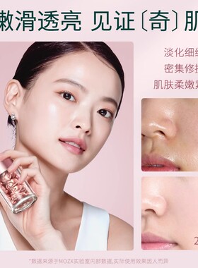 Mozx陌妆白松露粉胶夜间修肤神经酰胺强韧屏障胶囊精华.. 30粒