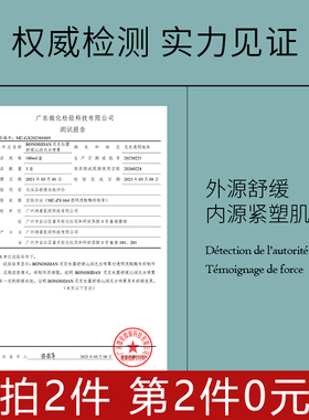 BONSIDA灵芝松露舒缓沁润