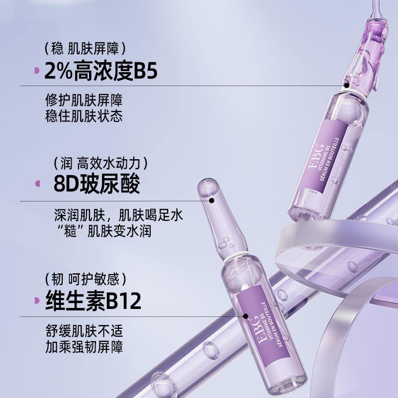EBG烟酰胺安瓶1.5ml*28虾青素保湿滋润提亮肤色面部精华抗氧正品1