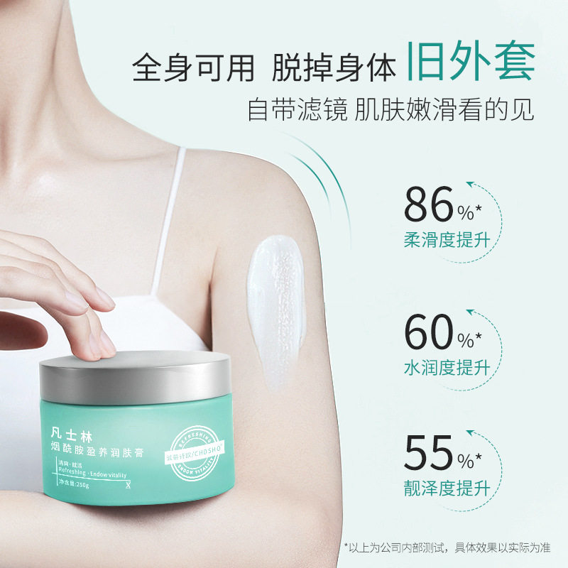 chdsho/诚蒂诗欧凡士林烟酰胺盈养润肤膏滋润补水缓解秋冬干燥1