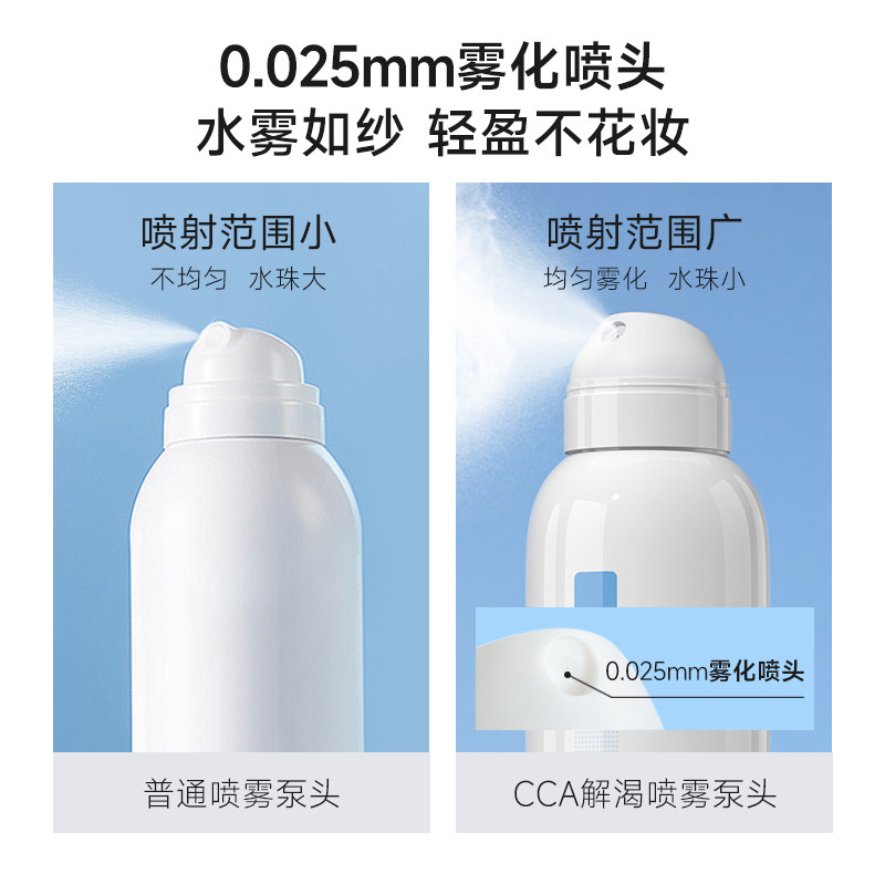CCA B5神经酰胺解渴喷雾补水保湿舒缓泛红敏感温和爽肤化妆水
