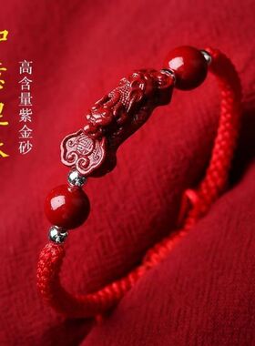 天然保真朱砂貔貅手链男转运招财手绳脚链本命年护身符貔貅女旺财