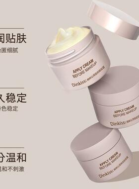 琪瑟贴贴霜妆前打底不卡粉