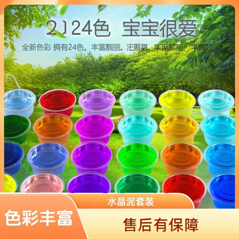 24色超轻粘土无毒儿童水晶泥橡皮泥太空泥巴彩泥手工diy工具套装,淘宝优惠券,粉丝福利购,淘宝优惠卷