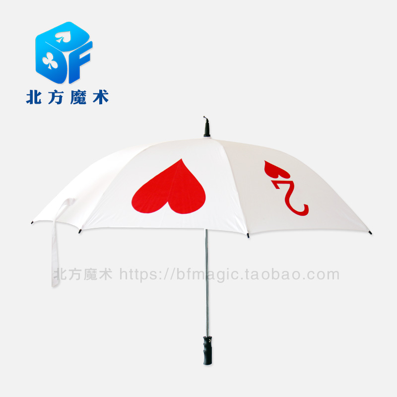 北方魔術道具雨傘找牌 舞臺效果好 雨傘穿牌 近景瞬間