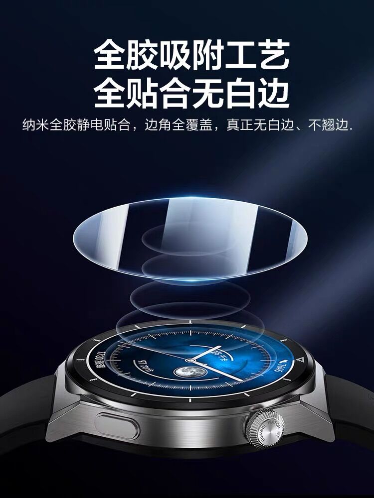 适用OPPO Watch 46mm手表膜全覆盖Watch41mm保护膜OPPOWatch热弯曲面陶瓷膜0pp0手表贴防摔水凝软膜高清表盘 - 图2