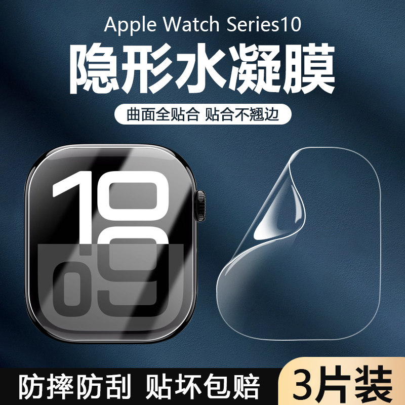 适用苹果iwatch10保护壳AppleWatch10套透明Apple Watch Series10手表s10全包表壳第十代钢化膜贴膜壳膜一体