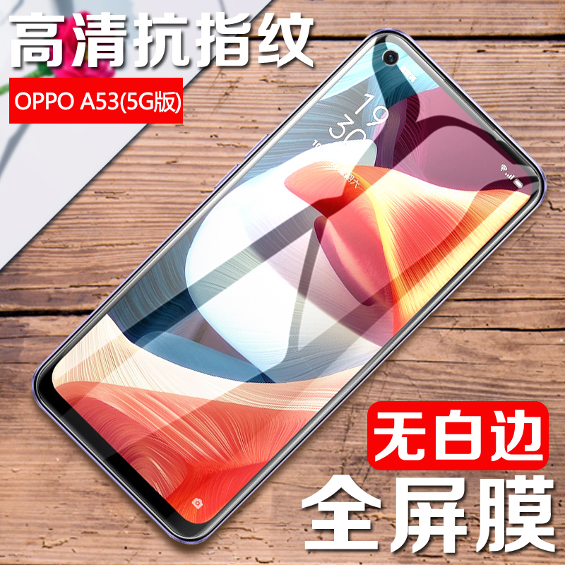 适用OPPOA53全屏钢化膜防偷窥0pp0a53手机膜oppoa53高清屏幕保护贴5G版紫光抗蓝光opoa53刚化玻璃opp0ppo屏保-图3