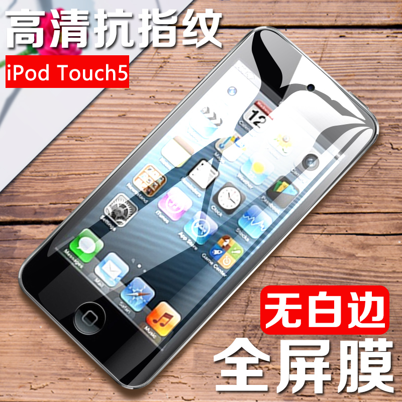 适用苹果ipod touch6钢化膜itouch5全屏刚化模ipodtouch5/7/8手机贴膜紫光抗蓝光玻璃模防指纹tch8屏保iphone-图3