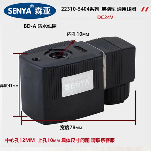 CKD线圈 室外防水电磁阀水阀  线圈 AB410 塑封线圈 220V 24V - 图3